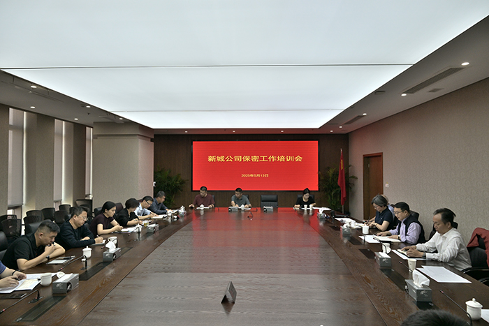 2025.5.13 保密學(xué)習（警示教育片）.jpg